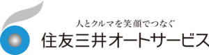 住友三井オートサービス様